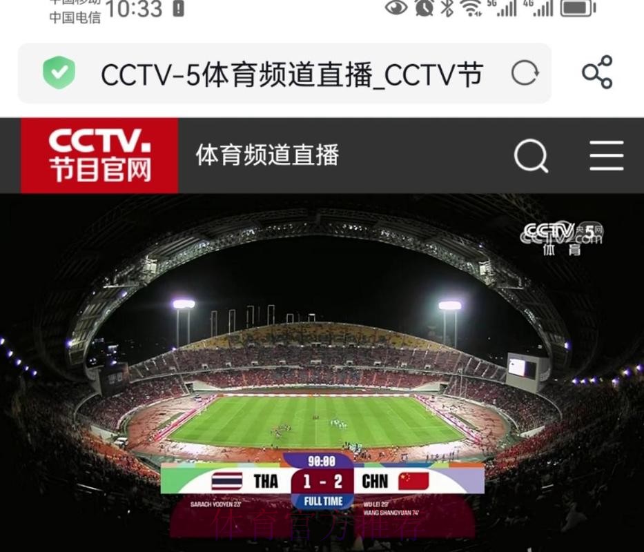 “如何通过CCTV5观看精彩世界杯直播”