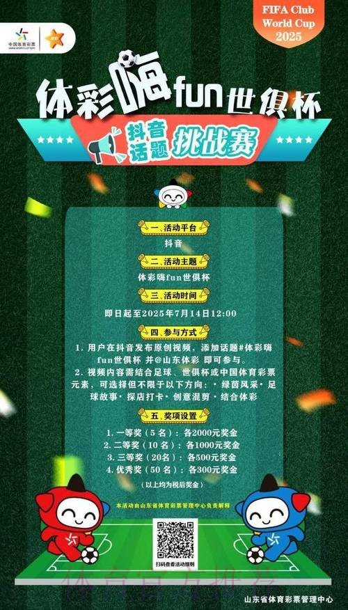 全新体验！世界杯APP在线下注尽享激情